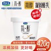 【亚欧超市】君乐宝简醇凝酪乳420g/罐 商品缩略图0
