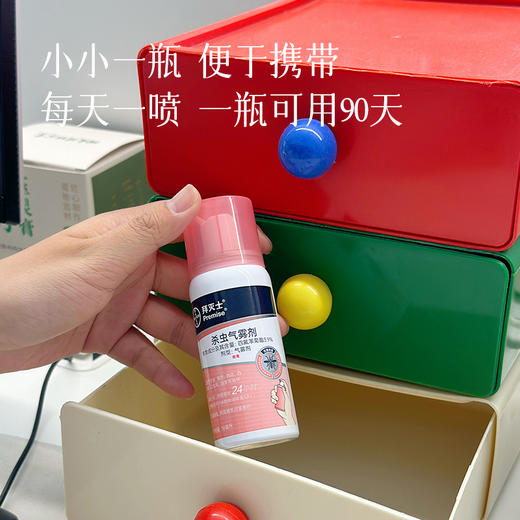 【轻松高效灭蚊  拜灭士 灭蚊喷雾】让蚊子无处可藏~ 商品图8