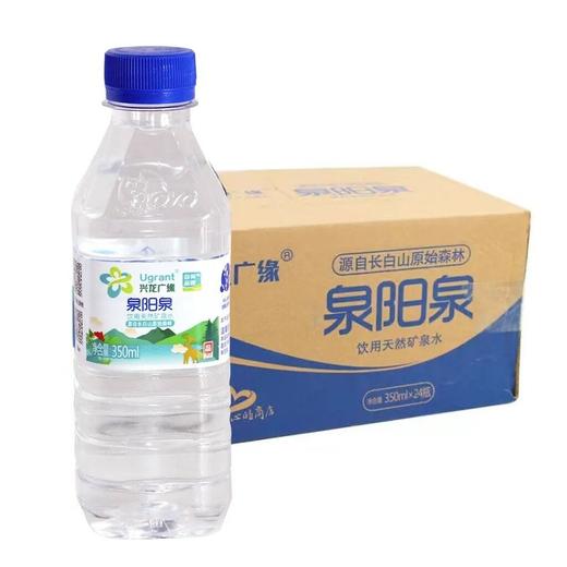 J兴龙广缘泉阳泉350ml*24天然矿泉水（箱） 商品图0