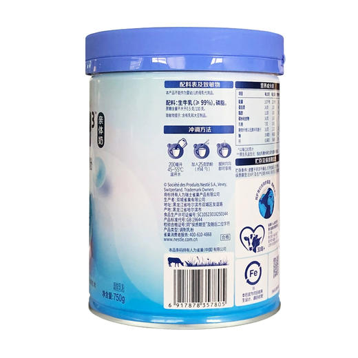 N3亲体奶全脂配方奶粉原生乳益生元750克/罐 低乳糖/ 商品图2