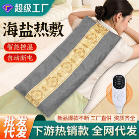 电加热海盐护腰包艾草 热敷海盐包家用护腰粗盐热敷包海盐热敷包