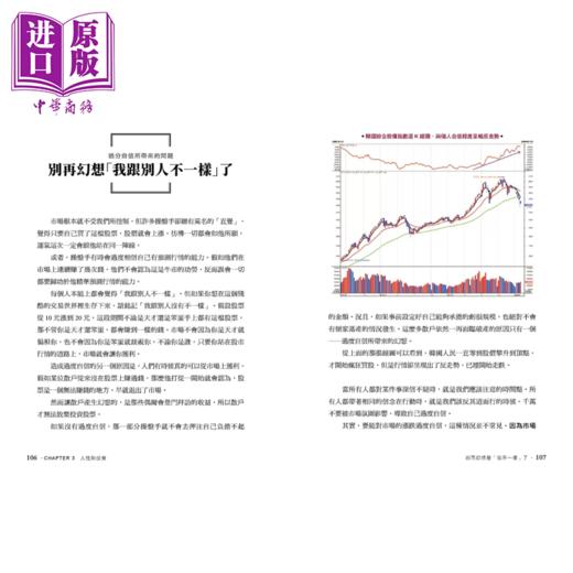 【中商原版】顺势而为 挥出获利全垒打 运用趋势追踪策略 为自己创造投资好球带	Beauty53	奇光出版	港台原版 商品图4