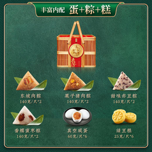 五芳斋韵味五芳粽子礼盒1630g【端午】KY 商品图1