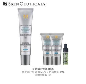 仅配送【国际妆品 线上专享】修丽可防晒小银伞40ML赠品防晒小银伞15ML*2+色修精华4ML