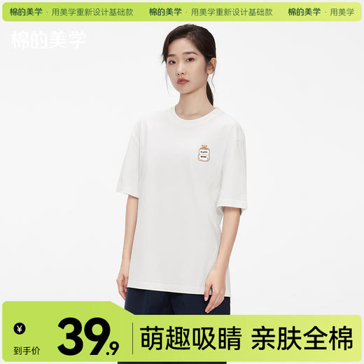 「棉的美学」复古纯棉T恤重磅透气春夏短袖百搭多色系休闲简约衣服~ 商品图0
