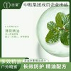 中粮德兰多效精油户外喷雾70ml/瓶 商品缩略图3