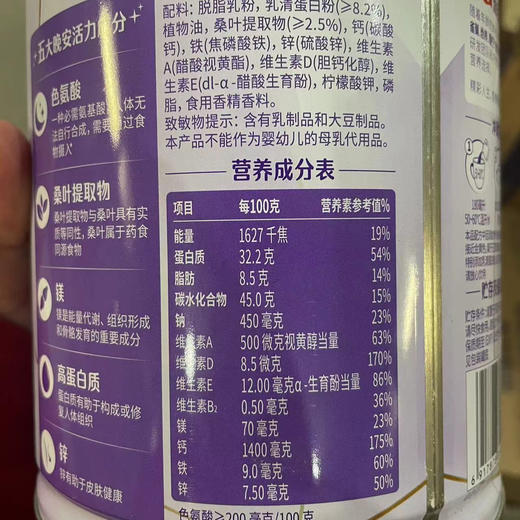 晚宁配方奶粉 商品图3