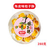 宜昌 橘娃娃 桔子酥糕点 商品缩略图6