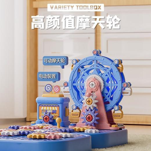 儿童全套diy摩天轮拼装拧螺丝钉玩具电钻组装玩具拆卸 商品图2