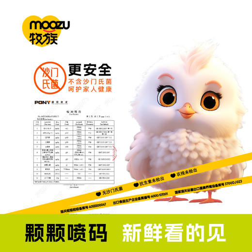 牧族可生态谷物可生食30枚 商品图2