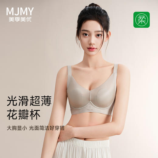 美季美优S花瓣水晶杯文胸 商品图0