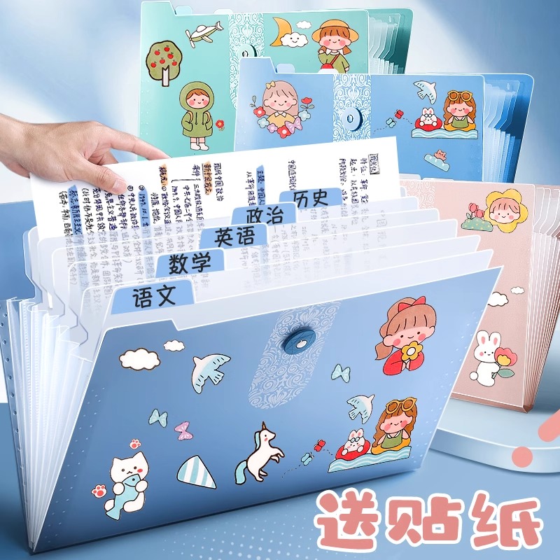 寒假福利！【便携式文件袋】试卷收纳袋中小学生风琴包文件夹发票多层大容量分类资料袋收纳盒多功能票据夹