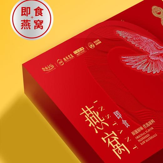 【自营】25年灵味小仙即食燕窝礼盒698型 商品图1