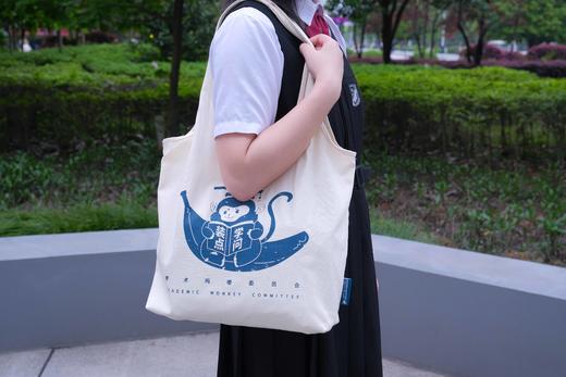 【新品现货】“装点学问”学术吗喽帆布袋 阅·见文创 周边 广西师范大学出版社 商品图11