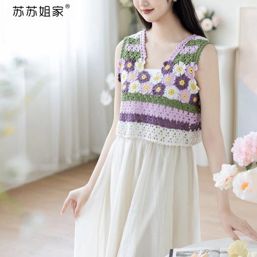 苏苏姐家春风十里手工diy编织钩针背心棉麻毛线团自制衣服材料包 商品图1