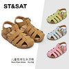 【童鞋】星期六休闲轻便女童包头凉鞋SSD2195U4P 商品缩略图0