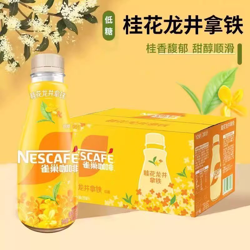 新品咖啡丝滑桂花龙井拿铁即饮瓶装饮料268ml办公提神