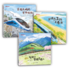 坐高铁出发系列（全套3册） 商品缩略图0