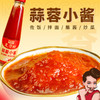 茂德公蒜蓉小酱248g蒜蓉辣椒酱调味料 商品缩略图1