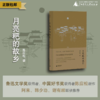 月亮粑的故乡   陈应松  著  鲁迅文学奖获得者、中国好书奖获得者陈应松新作 商品缩略图0