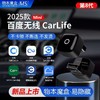 百度carlife转carplay适用大众奔驰丰田小米三星OPPO荣耀VIVO导航 商品缩略图0