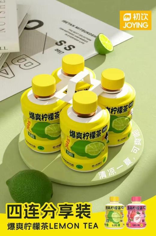 初饮爆爽柠檬茶（柠檬味）420g×4瓶 商品图1