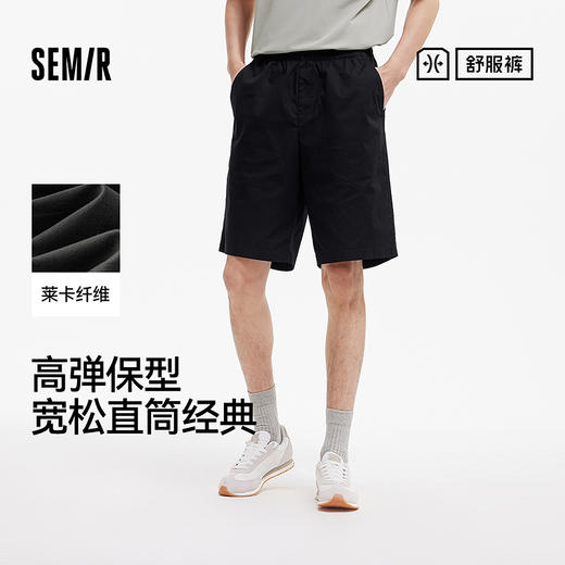 舒服裤|商场同款森马休闲短裤男2025夏新款纯色宽松直筒裤四分长 商品图0
