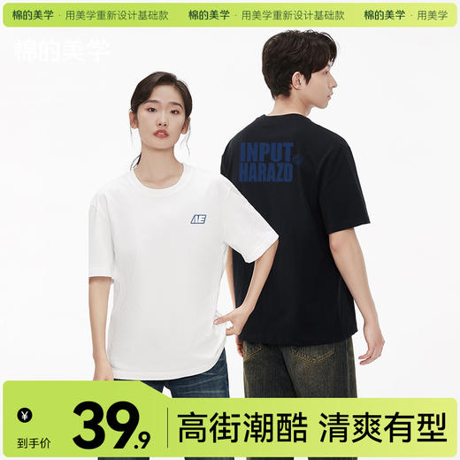 「棉的美学」2025夏季新款ins风可爱舒适纯棉时尚新款百搭纯T恤 商品图0