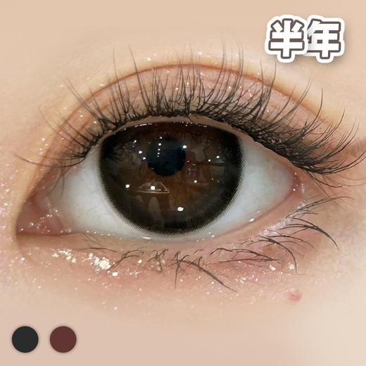 #Luka 情绪胡桃 14.5mm【1片装】敏感眼舒适推荐 / 半年抛 商品图0