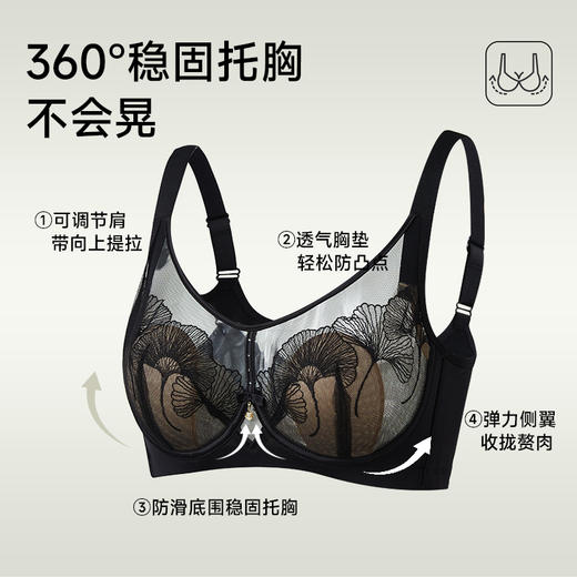 美季美优S半夏系列水晶杯文胸 商品图3