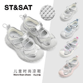 【童鞋】星期六时髦幻银网面透气男女童包头运动鞋SSD2191L5A
