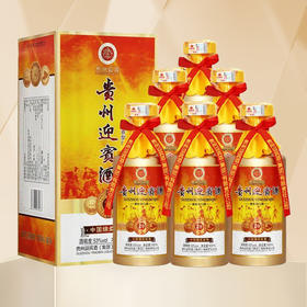 【现货】贵州迎宾酒 金浆20  53度酱香型白酒 纯粮优级酒 500ml*6
