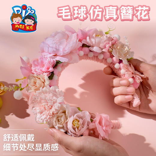 母亲节礼物毛球仿真簪花手工diy儿童制作材料包幼儿园2025送妈妈 商品图4