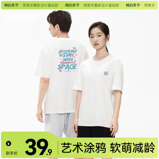 「棉的美学」春夏时尚百搭通勤纯棉短袖女重磅休闲透气舒适T恤 商品图0