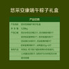 中粮悠采安康端午粽子礼盒1.28kg-含肉粽（8粒粽子+8枚鸭蛋） 商品缩略图1