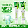 【博源自营】清新牙膏 亮白牙齿健康牙龈180g/80g 商品缩略图4