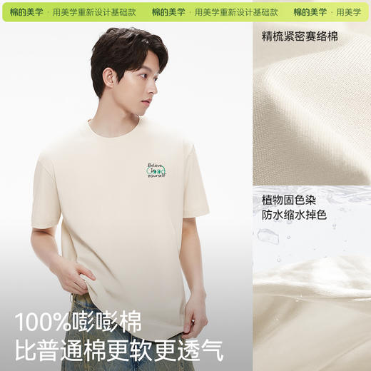 「棉的美学」100%棉T恤宽松抽象印花纯色上衣休闲圆领基础款短袖 商品图1