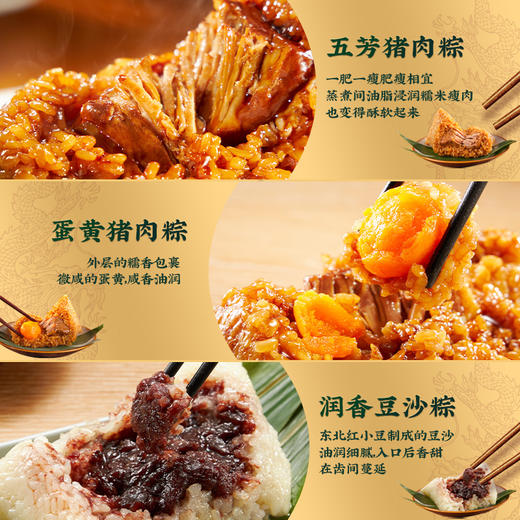五芳斋丰年五芳粽子礼盒2080g【端午】KY 商品图3