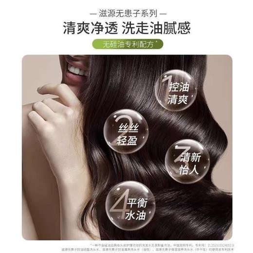 滋源洗发水袋装235毫升无患子控油清爽洗发水（油性）补充装正品效期25年9月16日 商品图3