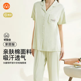 【第二件 0 元｜ 满2件 5 折】【秀黛】女翻领杯垫针织短袖套装温柔色女夏季短袖长裤睡衣家居服S2551040T【门店同款】