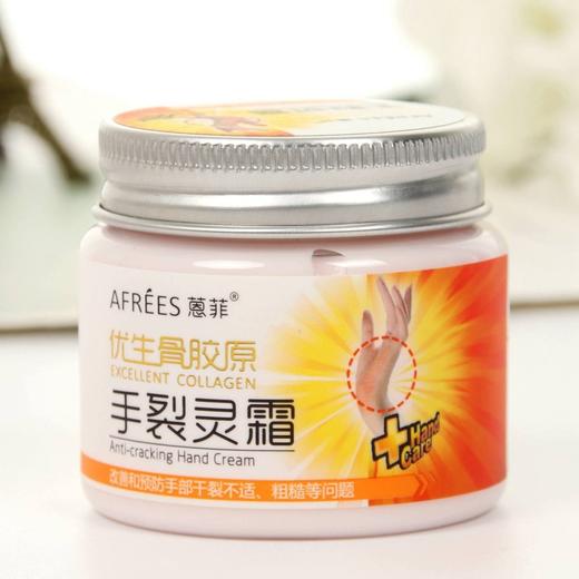 蒽菲优生骨胶原手裂灵霜80g滋润保湿预防干裂改善粗糙手部护理13512 商品图4