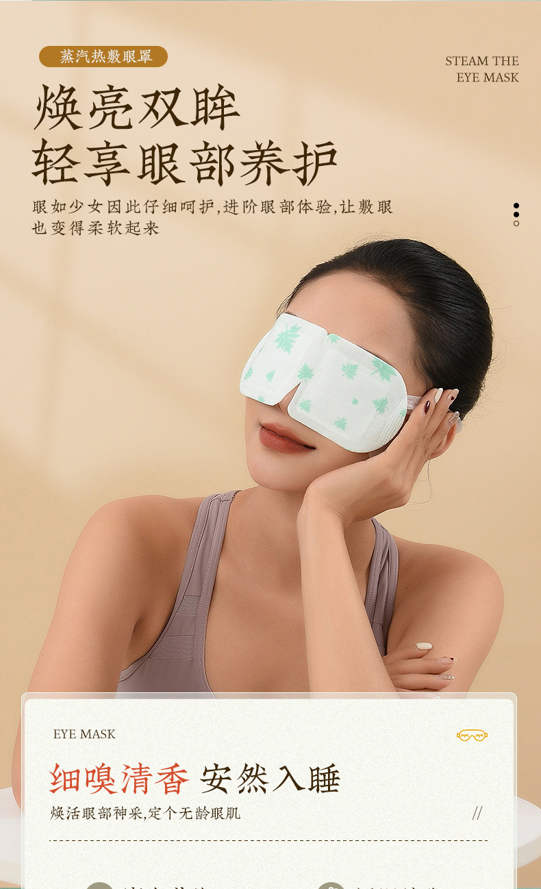 眼罩_02.jpg