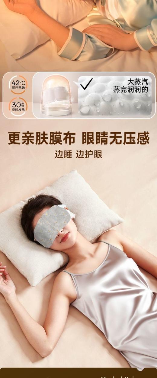 【蒸汽呵护】古方精华蒸汽热敷眼罩干涩眼罩缓解眼疲劳睡眠护眼贴 商品图10