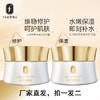 （到手两瓶）肌肤软黄金焕颜保湿霜+干燥肌早晚霜焕颜修护霜 商品缩略图0