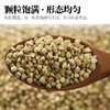 人民食品 有机荞麦米280g 商品缩略图2