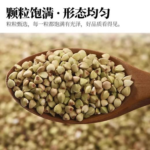 人民食品 有机荞麦米280g 商品图2