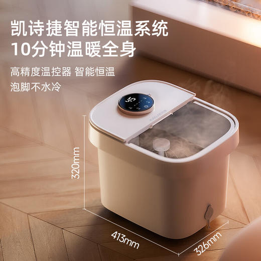 凯诗捷 T6智能足浴器 旗舰白【JKYGH51 3.0】 商品图6