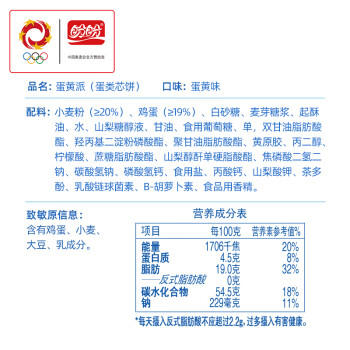 盼盼 蛋黄派 饼干蛋糕下午茶营养早餐注心点心面包糕点 蛋黄味2.5kg 商品图1