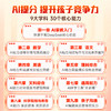 DeepSeek助力学科突破图 AI驱动的中小学个性化学习指南 9大学科 智能辅导 商品缩略图1