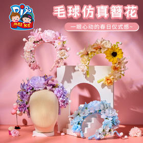 母亲节礼物毛球仿真簪花手工diy儿童制作材料包幼儿园2025送妈妈